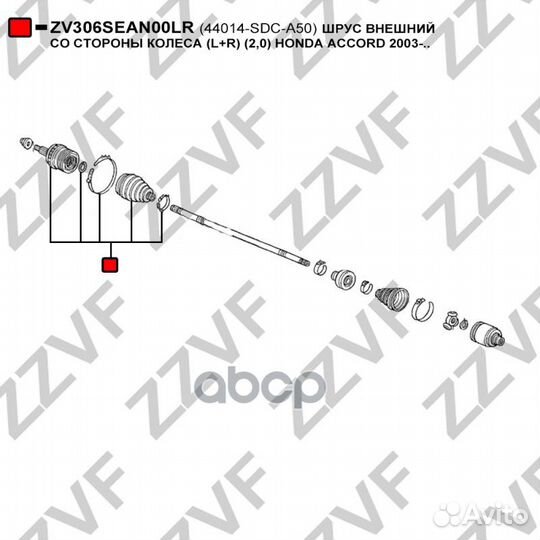 Шрус внешний со стороны колеса (L+R) (2,0) hond