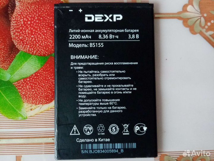 Батарейка dexp