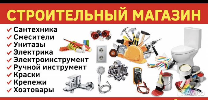 Продавец консультант в строительный магазин