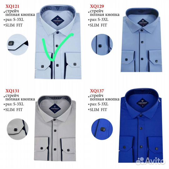 Рубашка школьная