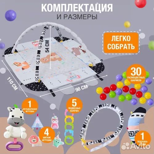 Развивающий коврик для малышей Игровой коврик