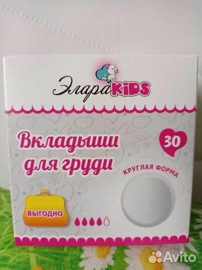 Вкладыши для груди