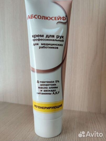 Крем для рук