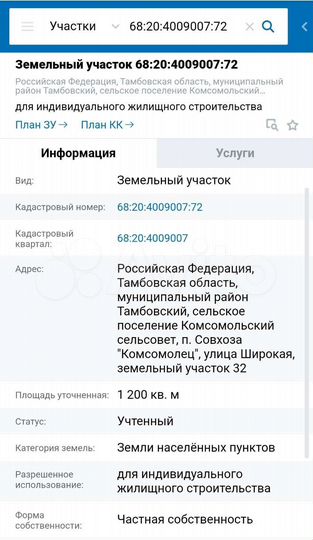 Участок 12 сот. (ИЖС)