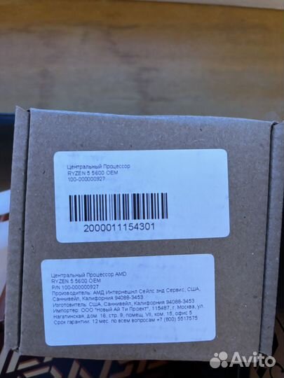 Новый комплект Ryzen 5 5600 + a520m s2h + кулер