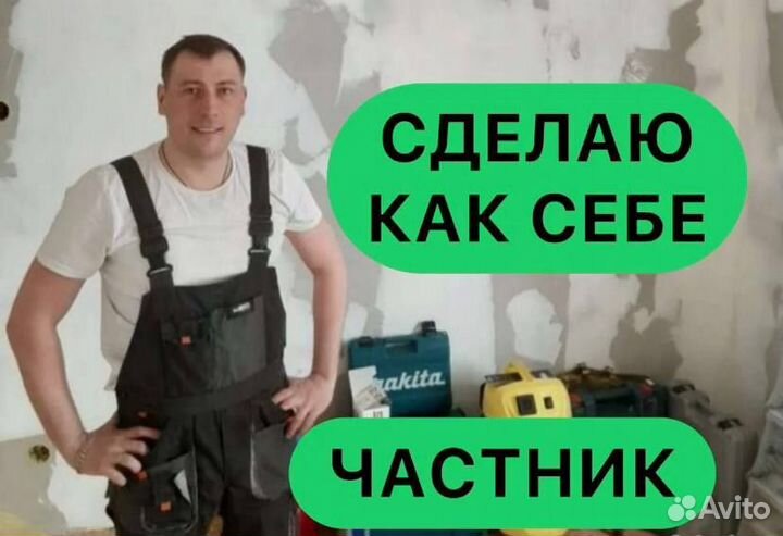 Ремонт ванных комнат