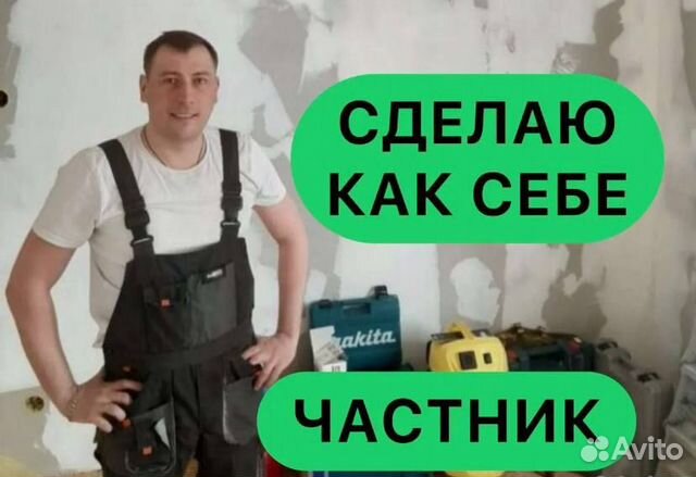 Ремонт ванных комнат