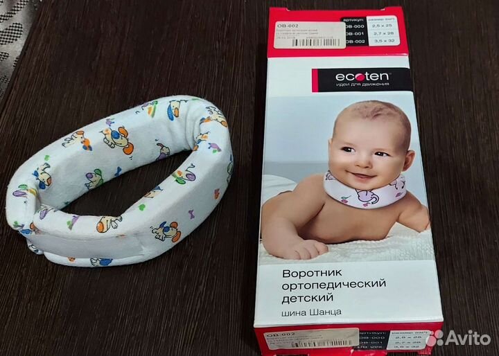 Воротник ортопедический детский