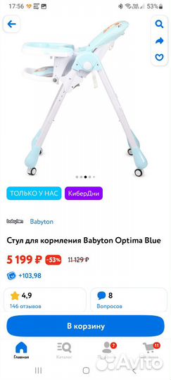 Стульчик для кормления babyton