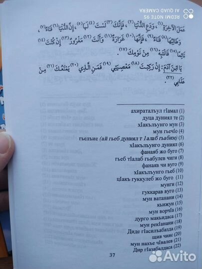Книга на аварском