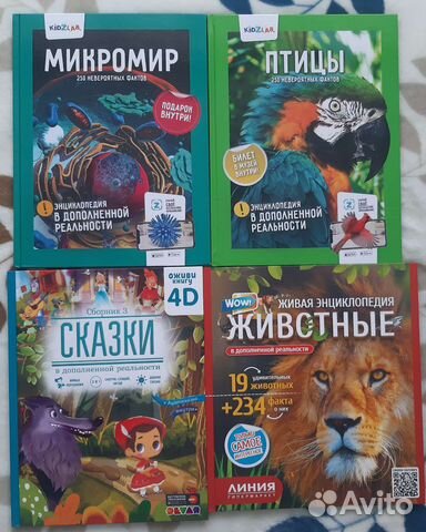 Книги дополненной реальности 4D