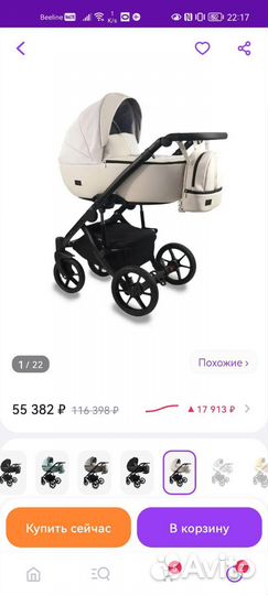 Коляска 2 в 1 bexa