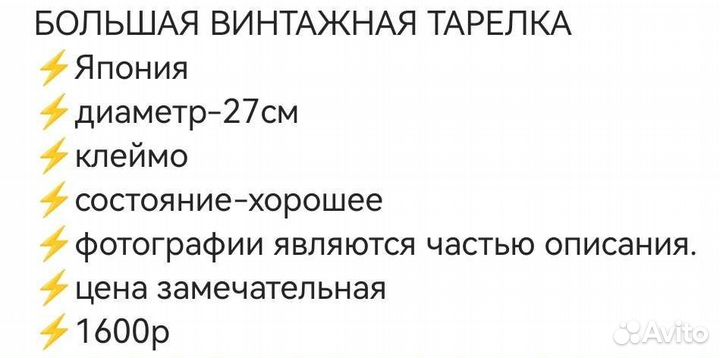 Тарелка антикварная