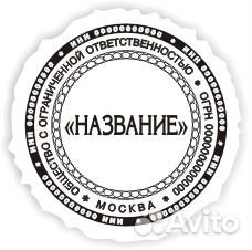 Изготовление печатей и штампов от 30 минут