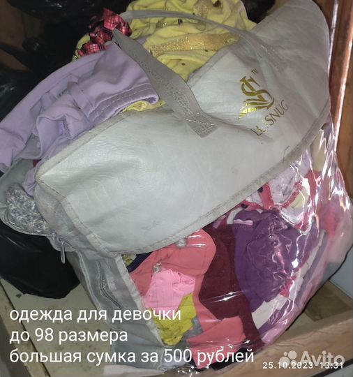 Одежда для девочки пакетом