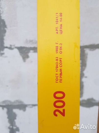 Лыжи беговые