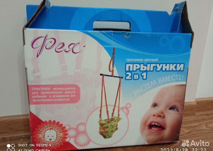 Детские качели прыгунки