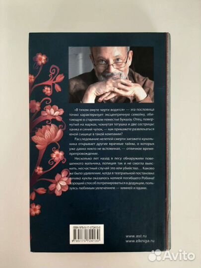 Книги Алан Брэдли (2 книги по цене 1)