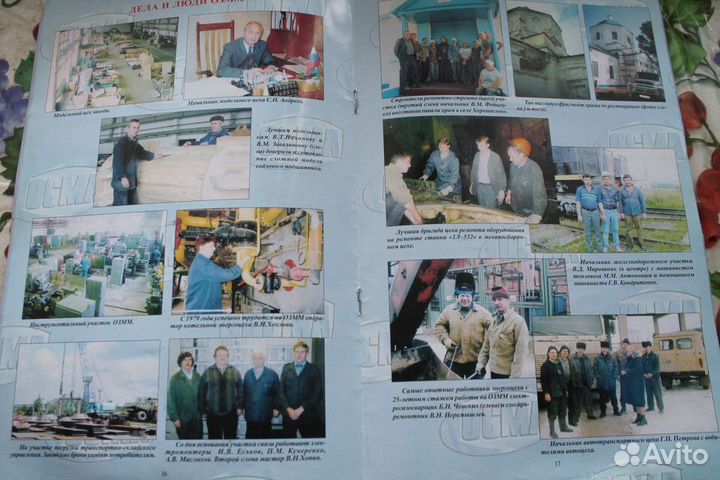 Журнал озмм 25 лет