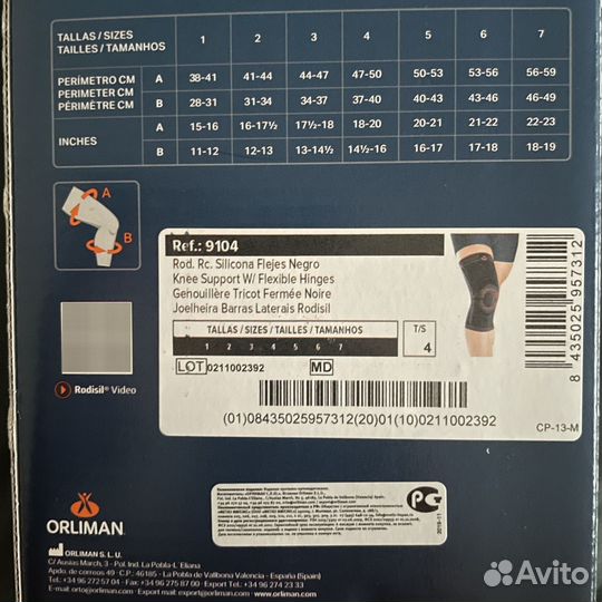 Бандаж наколенник ортез на колено Orliman Rodisil