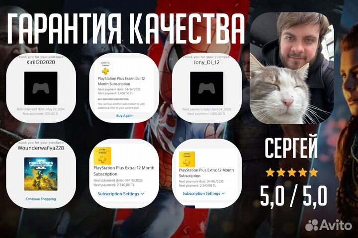 Подписка ps plus турция пополнение psn Севастополь