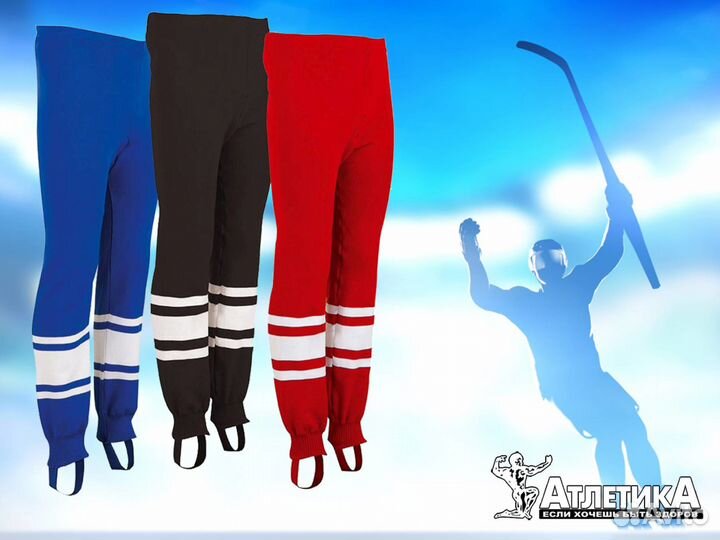 Хоккейные рейтузы новые