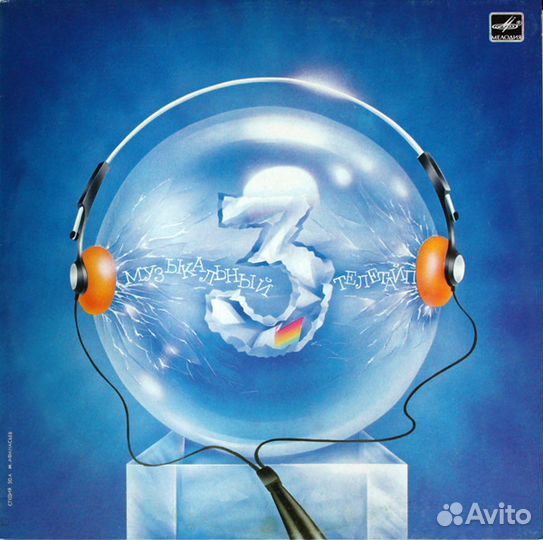 Музыкальный Телетайп - 3 (Мелодия)