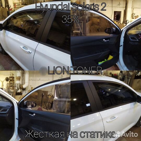 Съемная жесткая тонировка на статике