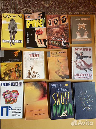 Пелевин, 12 разных книг в оч. хорошем состоянии