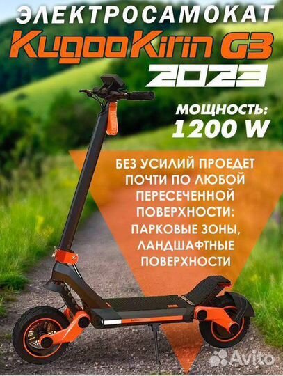 Электросамокат Kugoo Kirin G3