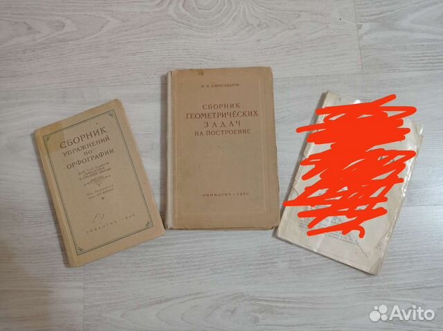 Книги СССР 1948-1950 годов