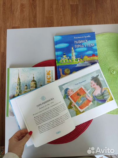 Детские книги про Рыбинск