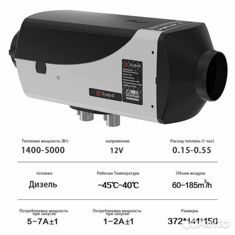 Lf bros. Стояночный обогреватель LF Bros 12 в 5 КВТ. Дизельный бойлер отопитель кемпера. LF Bros Pro 12 в,. Отопитель дизельный 2квт LF Bros в комплектации Luxe.
