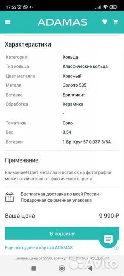 Керамическое кольцо с бриллиантом