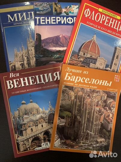 Книги для коллекционирования и путешествий