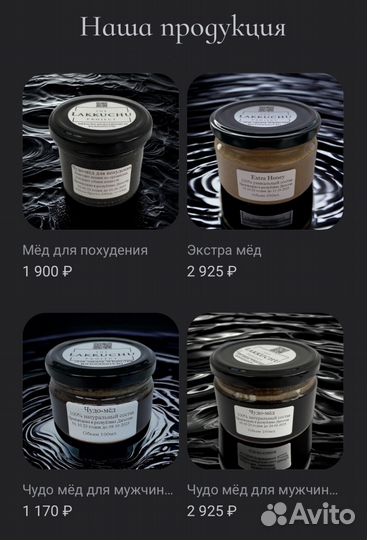 Чудо-мёд огонь в постели