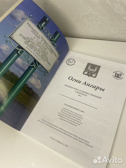 Книга Огни Ангары