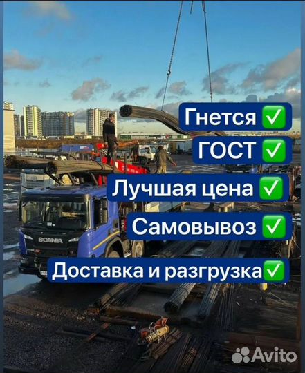 Арматура 12 рифленая А500С