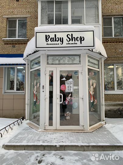 Продавец консультант в детский магазин BabyShop