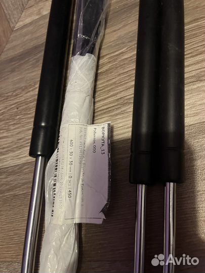 Амортизаторы