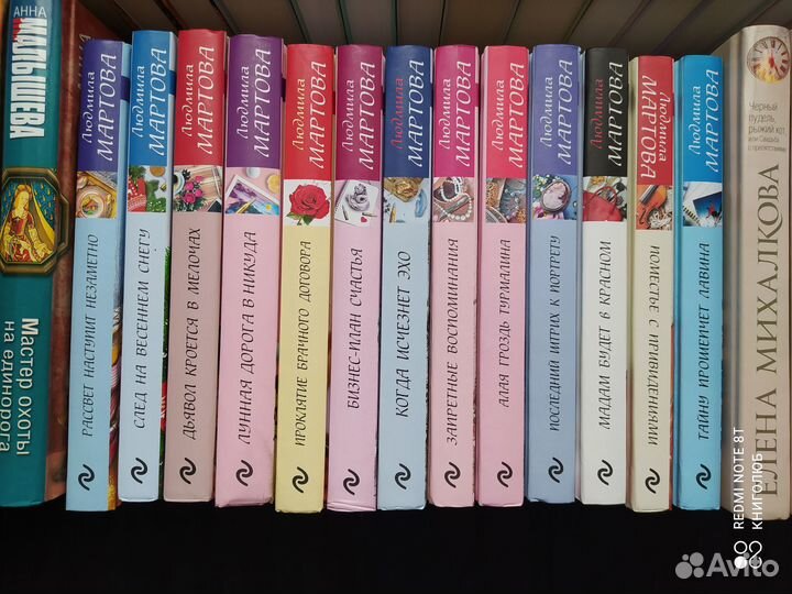 Женский детектив. Малышева, Михалкова, Мартова