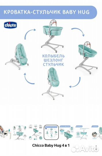 Детская кровать колыбелька и стул 4в1