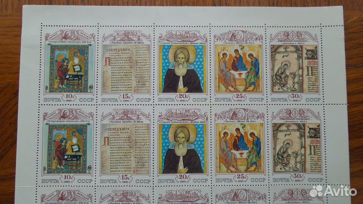 Марки СССР 1991 Наследие древнерусской культуры
