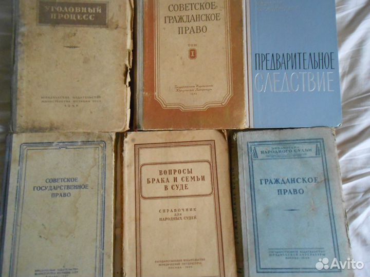Юридическая литература