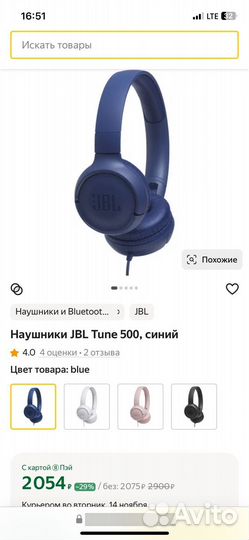 Наушники с микрофоном jbl
