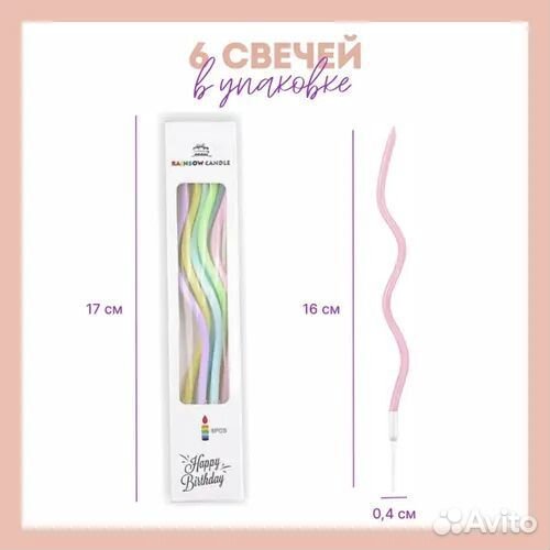 Свечи для торта Оптом