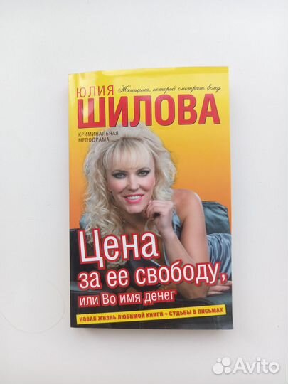 Юлия Шилова