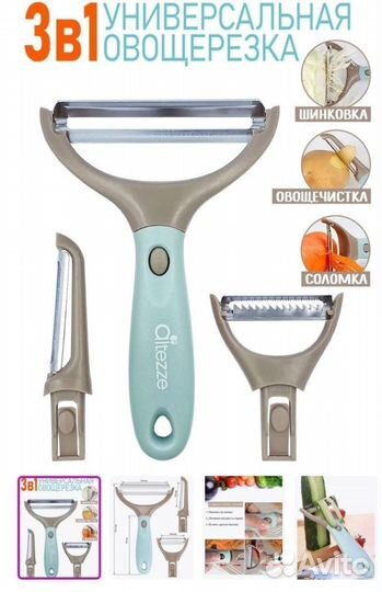 Универсальная овощерезка 3 в 1