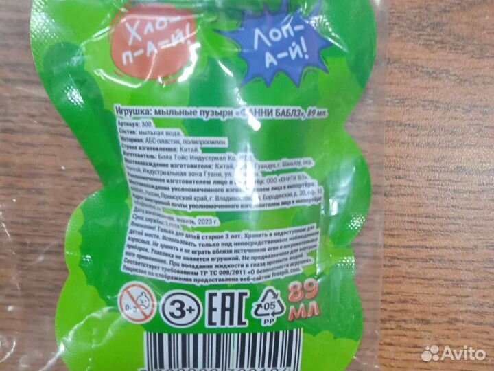 Мыльные пузыри