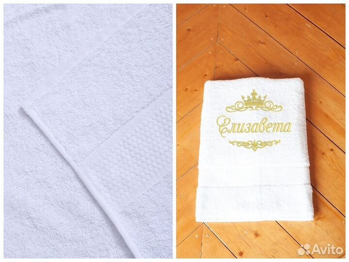 Полотенце мужу